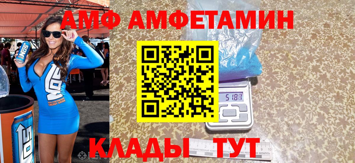 Амфетамин Розовый Кашира
