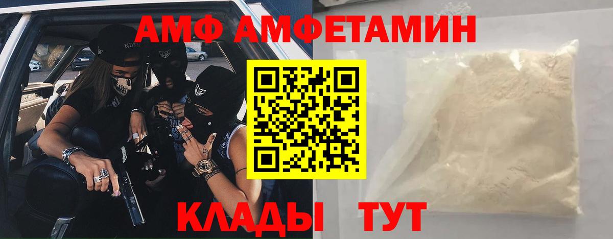 АМФЕТАМИН  Вход с VPN  Кашира  АМФ Розовый 