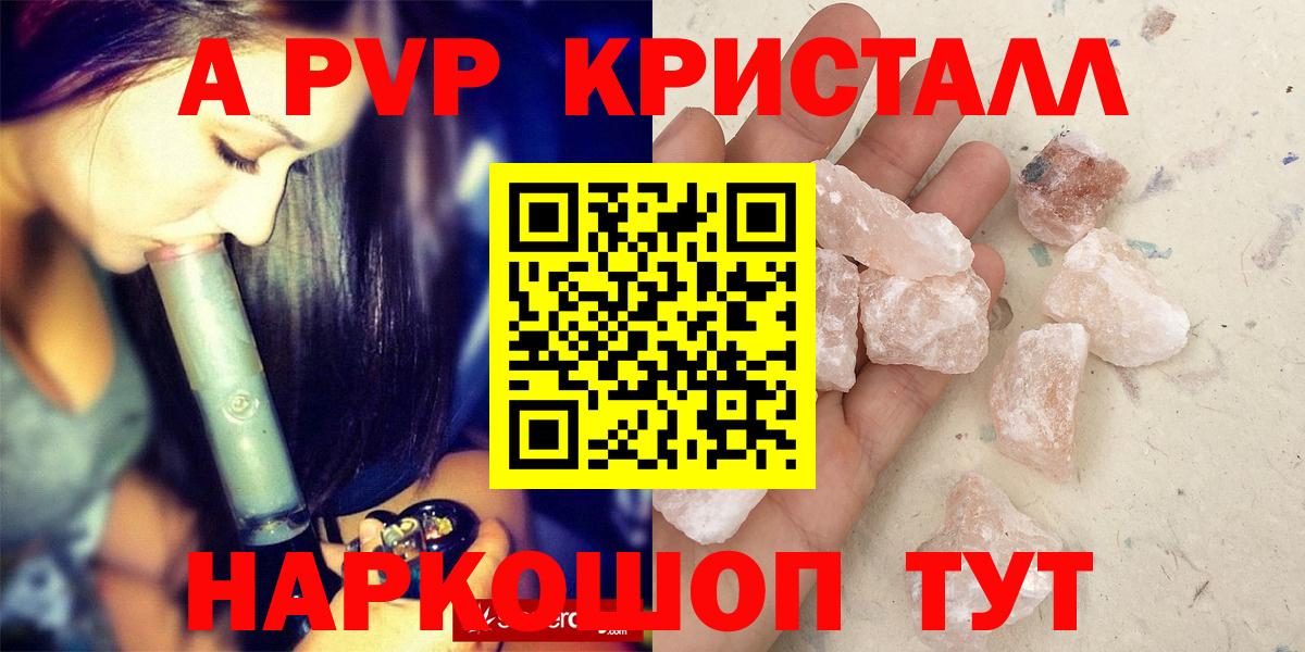 A PVP мука Кашира