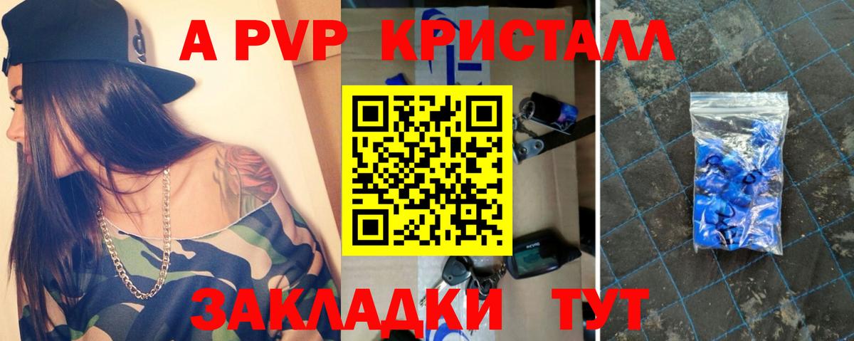 Кашира  Alpha PVP Crystall  где купить наркотик  Вход с VPN  A PVP Crystall 