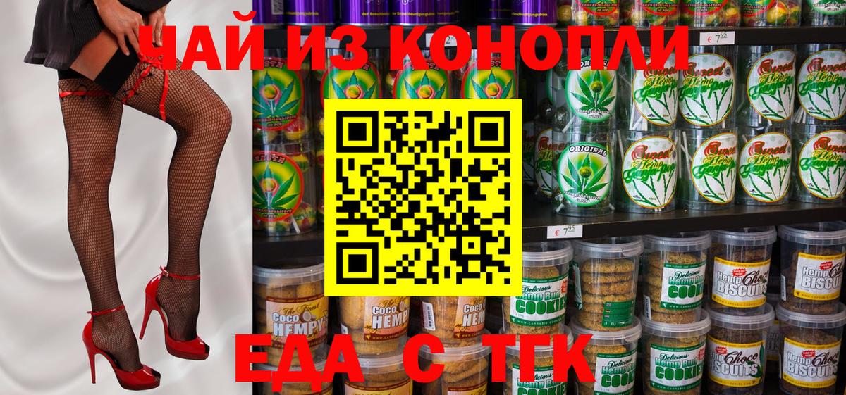 Canna-Cookies конопля  Вход с VPN  Кашира 