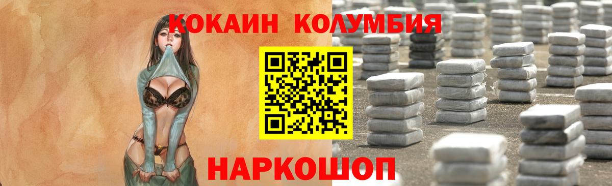 COCAIN  Вход с VPN  Кокаин 99%  где купить наркотик  Кокаин Боливия  Кашира 