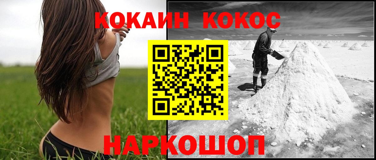 COCAIN 98% Кашира