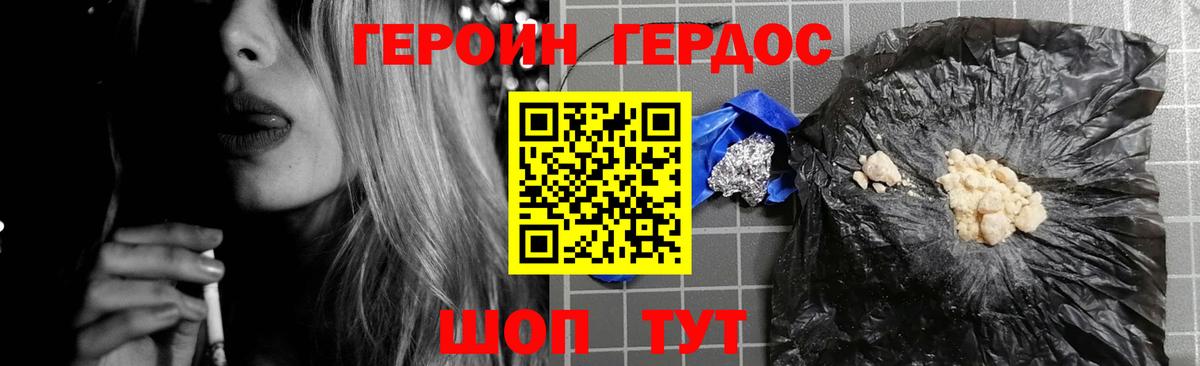 Героин Афган Кашира
