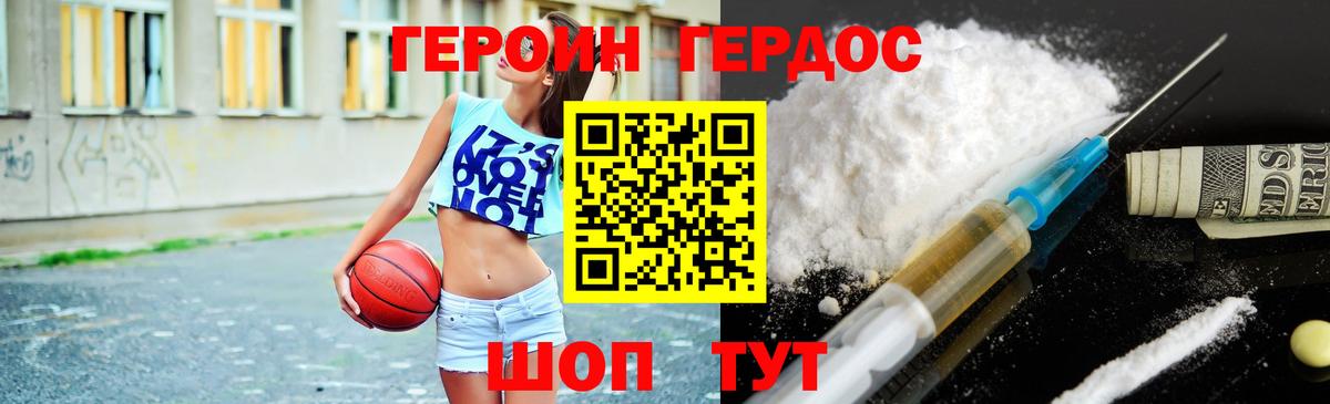 Героин белый  Вход с VPN  ГЕРОИН  Кашира 
