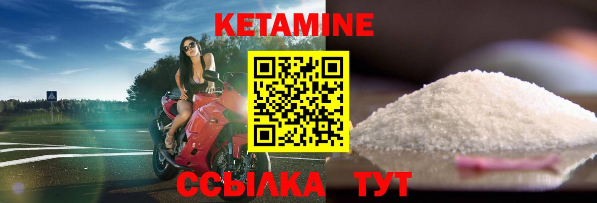 Кашира  КЕТАМИН ketamine  Вход с VPN 