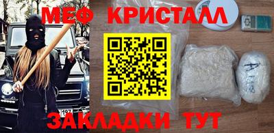 мефедрон Бийск