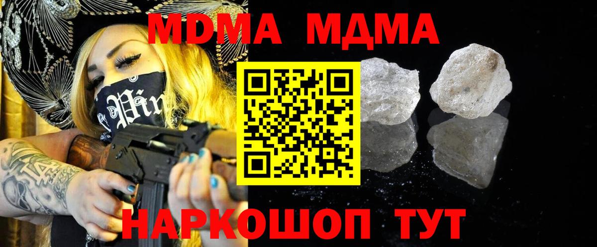 Кашира  МДМА Molly  MDMA  Вход с VPN  МДМА crystal 