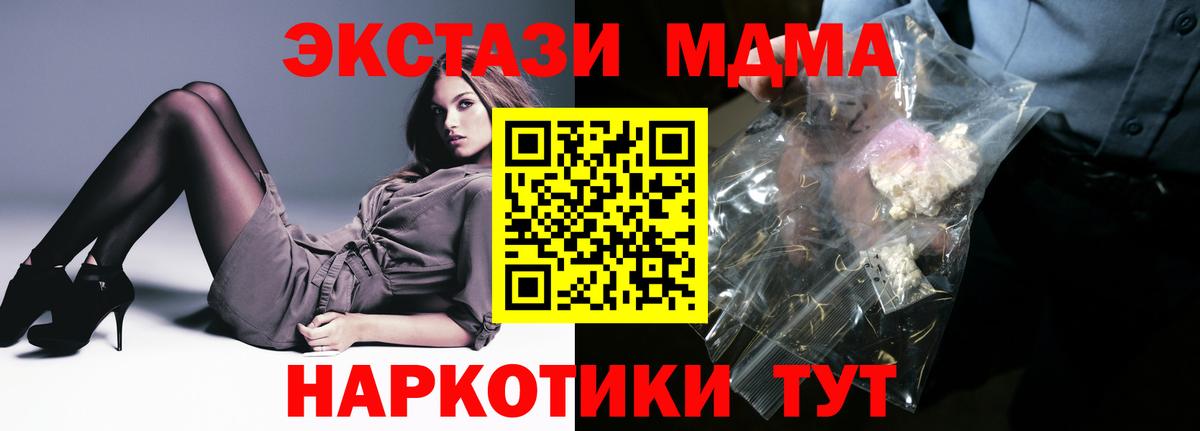 МДМА crystal Кашира
