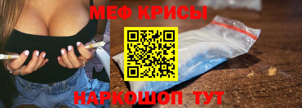 Меф мука  Мефедрон 4 MMC  МЕФ  Вход с VPN  Кашира 