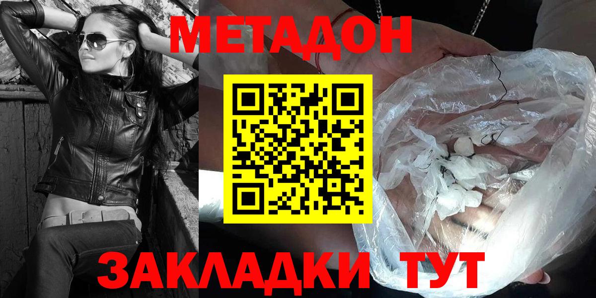 МЕТАДОН VHQ  МЕТАДОН VHQ  Кашира  Вход с VPN 