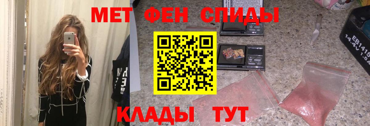 Первитин кристалл  Вход с VPN  Первитин  Кашира 