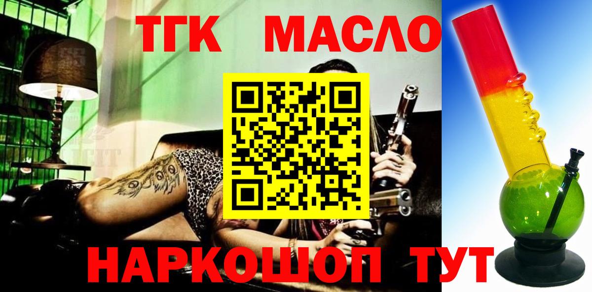 ТГК вейп с тгк Кашира